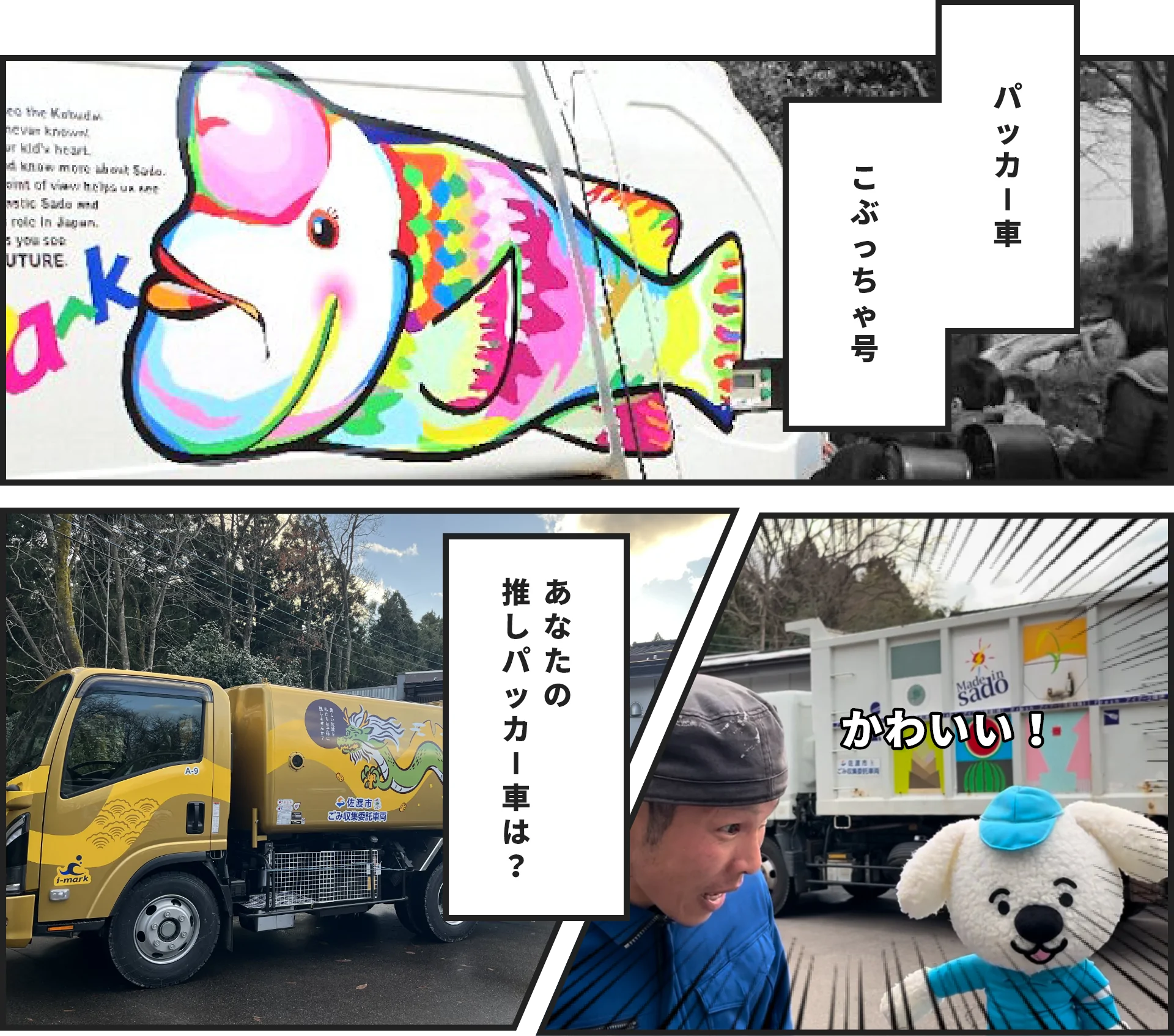 採用情報のイメージ
