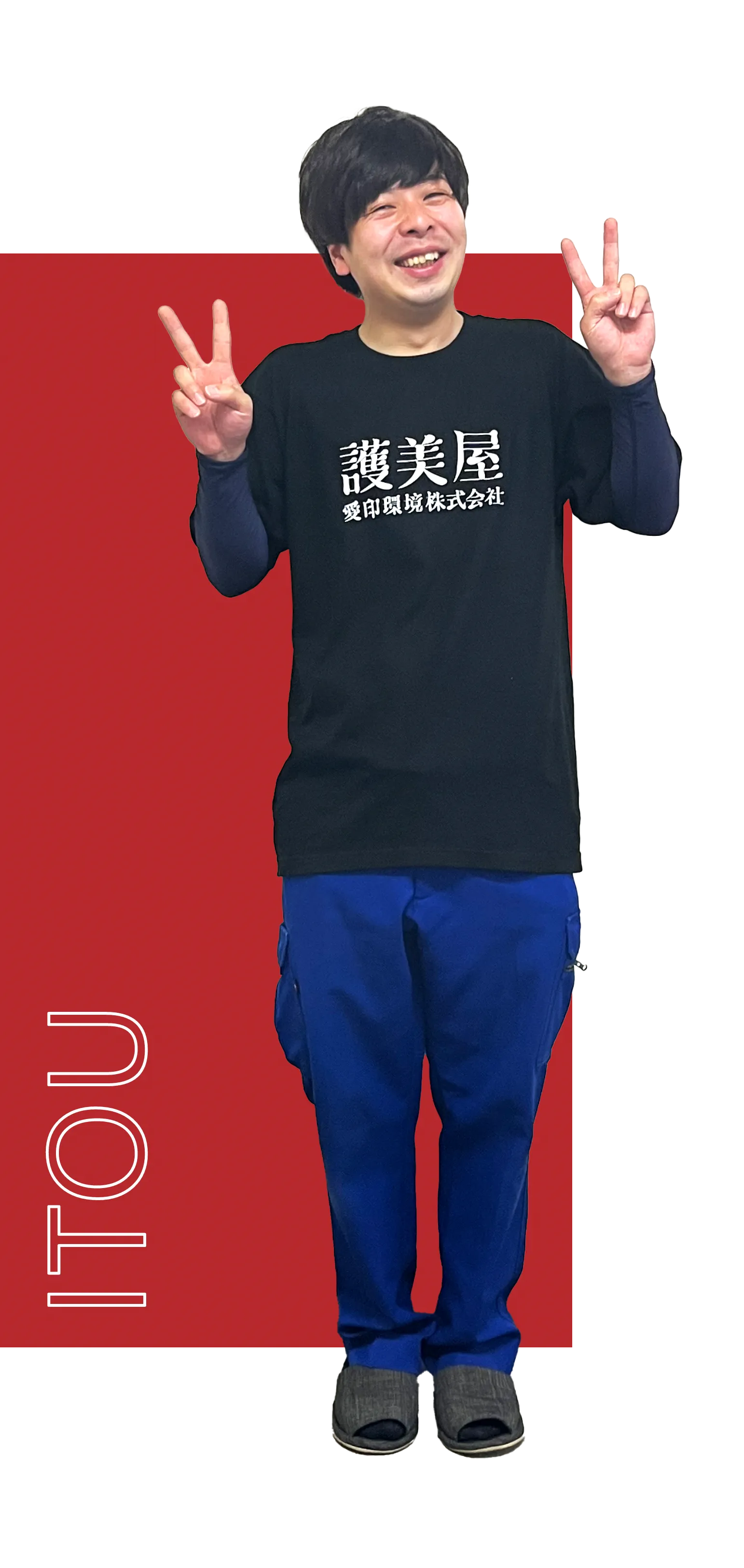 ITOU