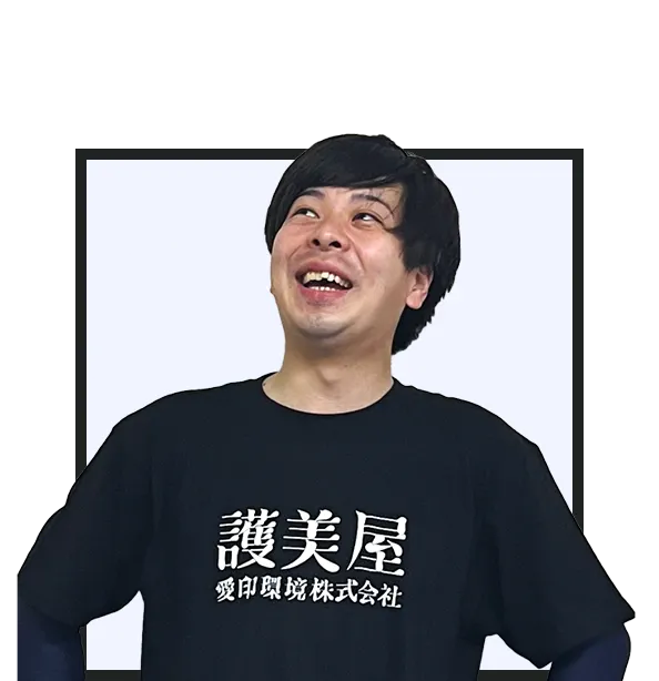 佐渡本社／リサイクル推進課 伊藤